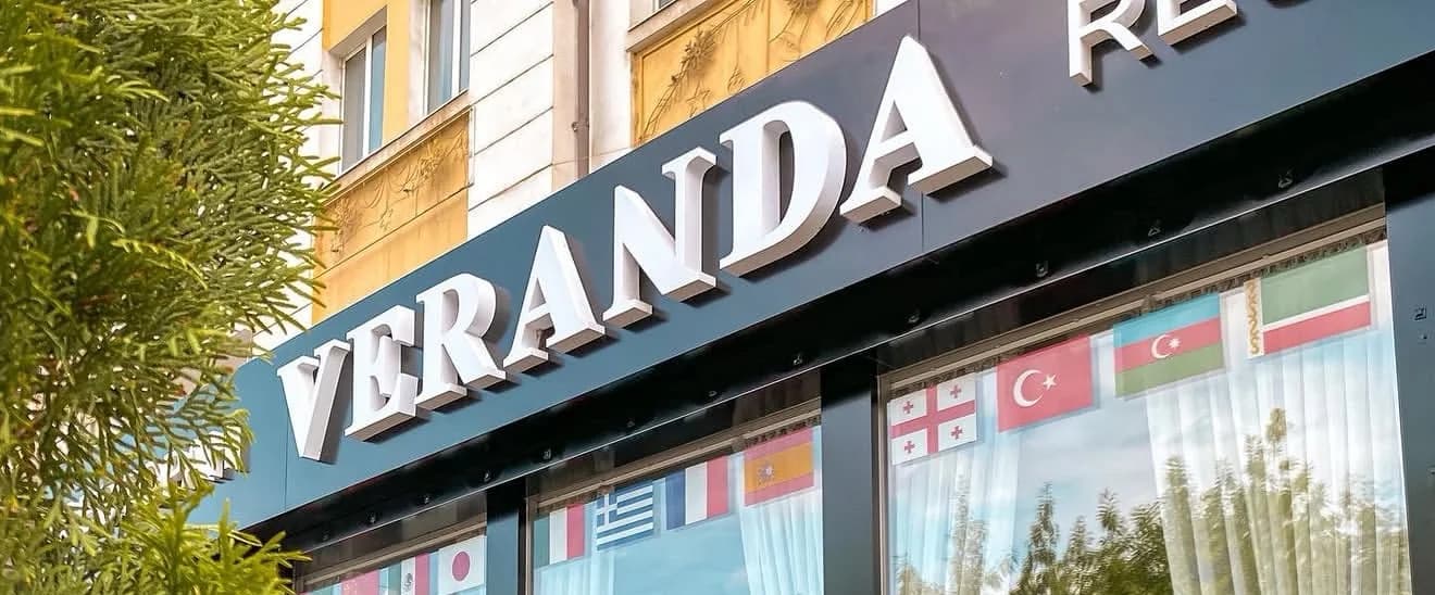 Veranda