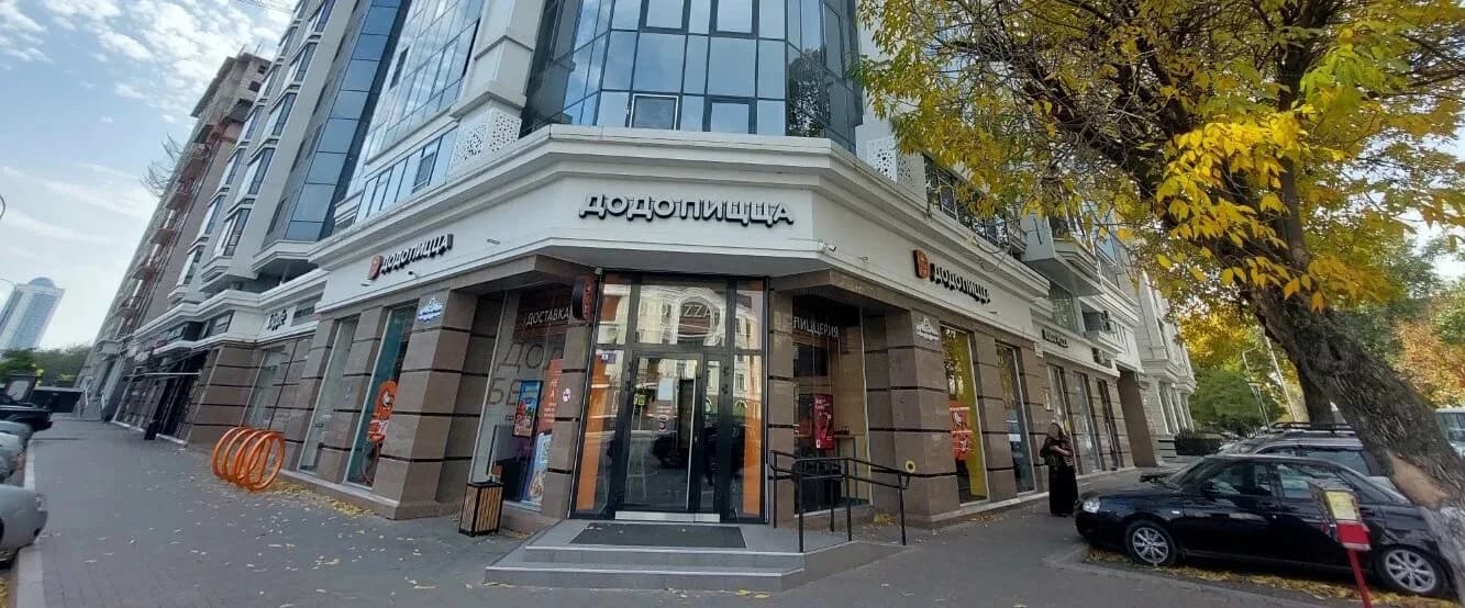 Додо Пицца