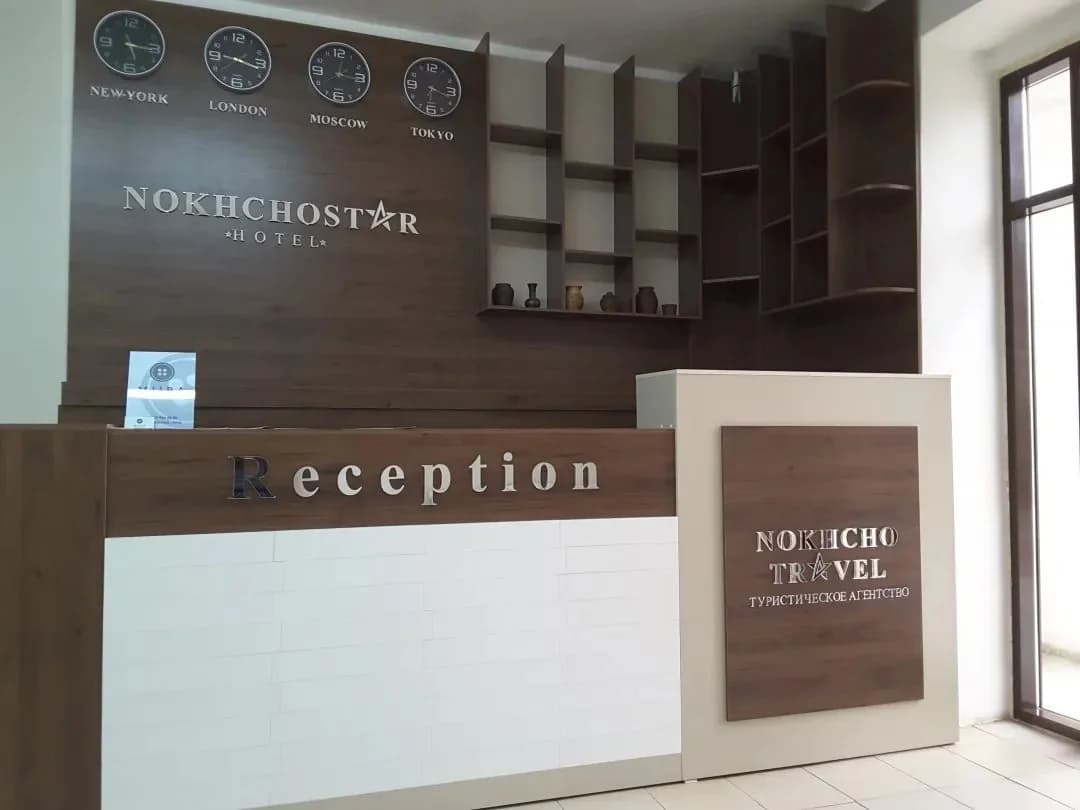 Нохчо Стар