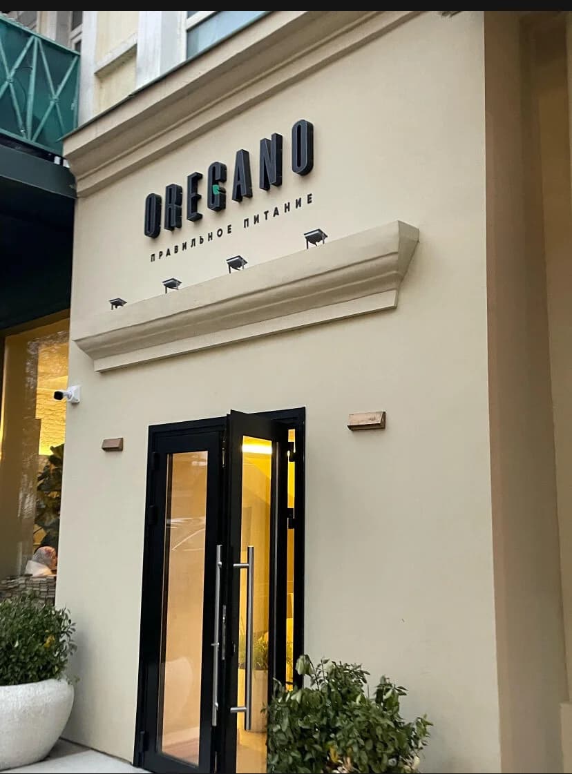 Oregano