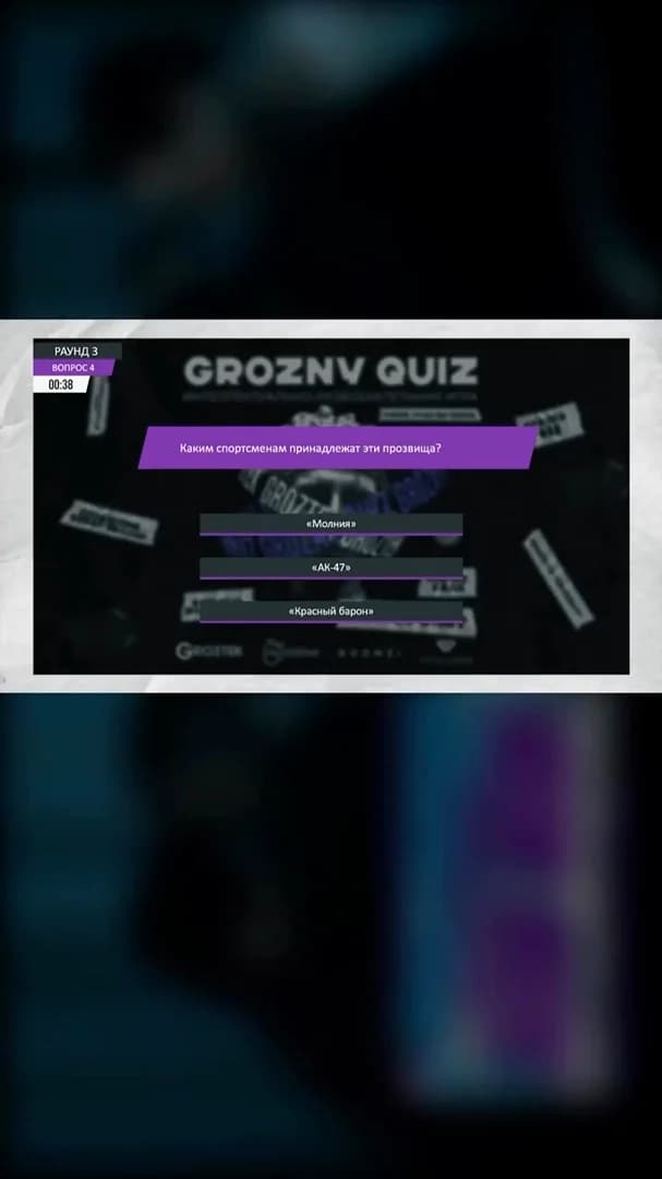 Grozny Quiz