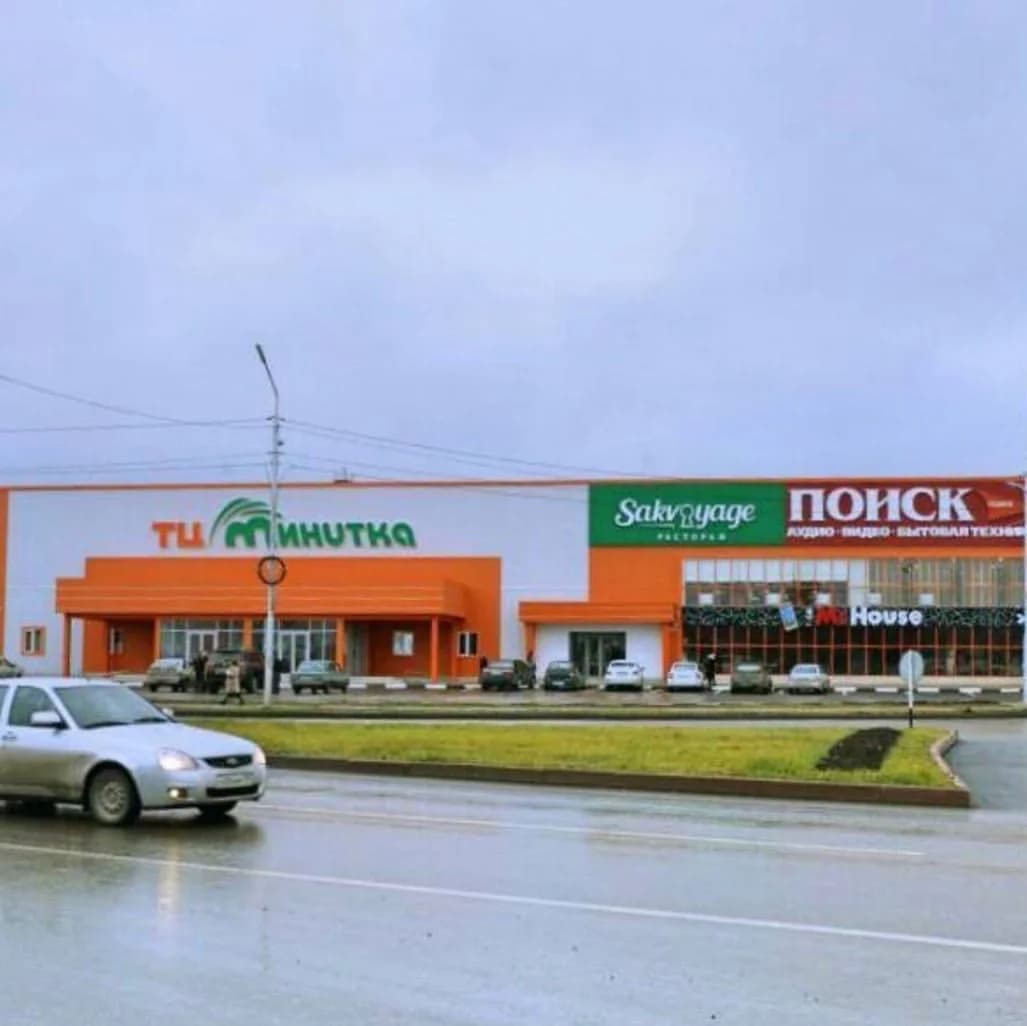 Минутка