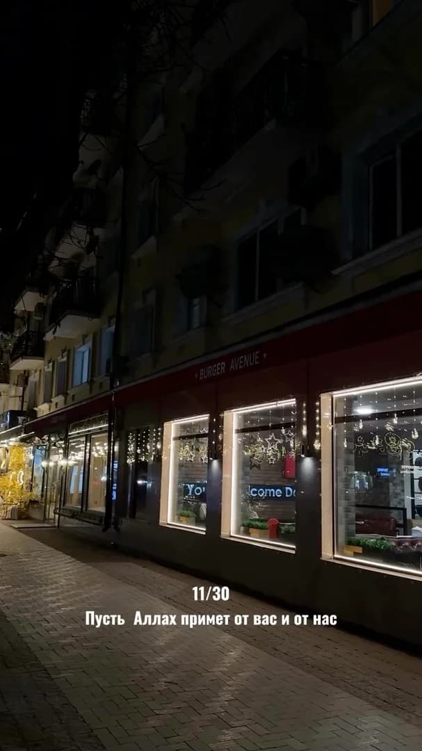 Burger Avenue